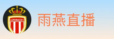 雨燕直播 logo